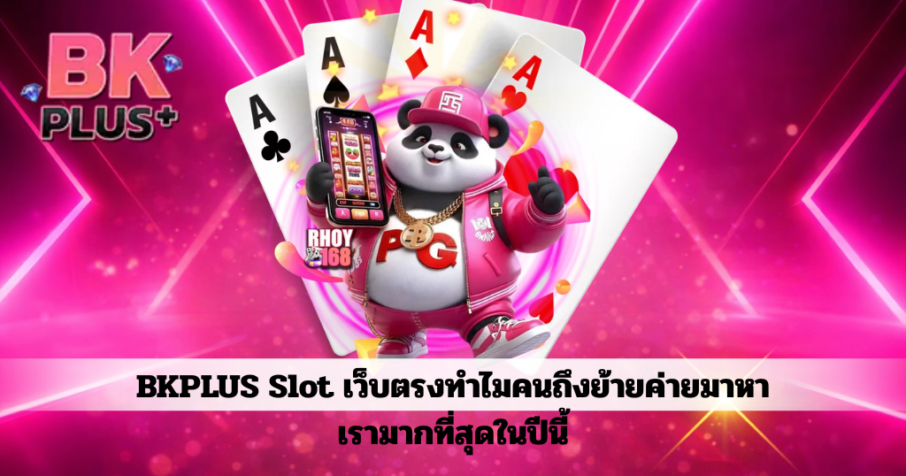 แบนเนอร์สีชมพู BK PLAY แสดงไพ่โป๊กเกอร์ ชิปคาสิโน และข้อความโปรโมทเกมสล็อต